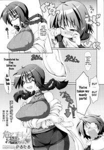 [Norutaru] Abunai Kagaku to Onee-chan Ch. 1-3 [English] {doujin-moe.us}