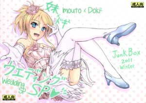 Imouto x Doki2 Wedding SP