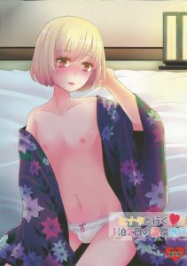 (C82) [P-ME (Sakai Ringo)] Hinata to Iku ♥ 1-Paku 2-Ka no Onsen Ryokou [English]