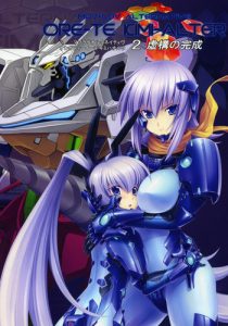 Muv-Luv Alternative Ore ga TE de Kimi wa Alter 2 Kyokou no Kansei