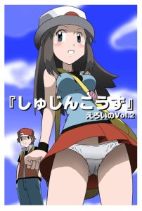 [Kakkii Dou] Shujinkouzu – Eroi no Vol. 2 | Protagonists – Erotic Vol. 2 (Pokemon) [English] {Risette}