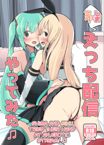 Shima x Miku Ecchi Haishin Yattemita | Shima and Miku Tried Their Hand at an Erotic Stream