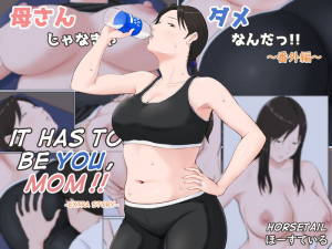 [Horsetail] Kaa-San Janakya Dame Nanda!! ~Bangaihen~ | It Has To Be You, Mom!! ~Extra Story~ [English][Non-X-Ray]