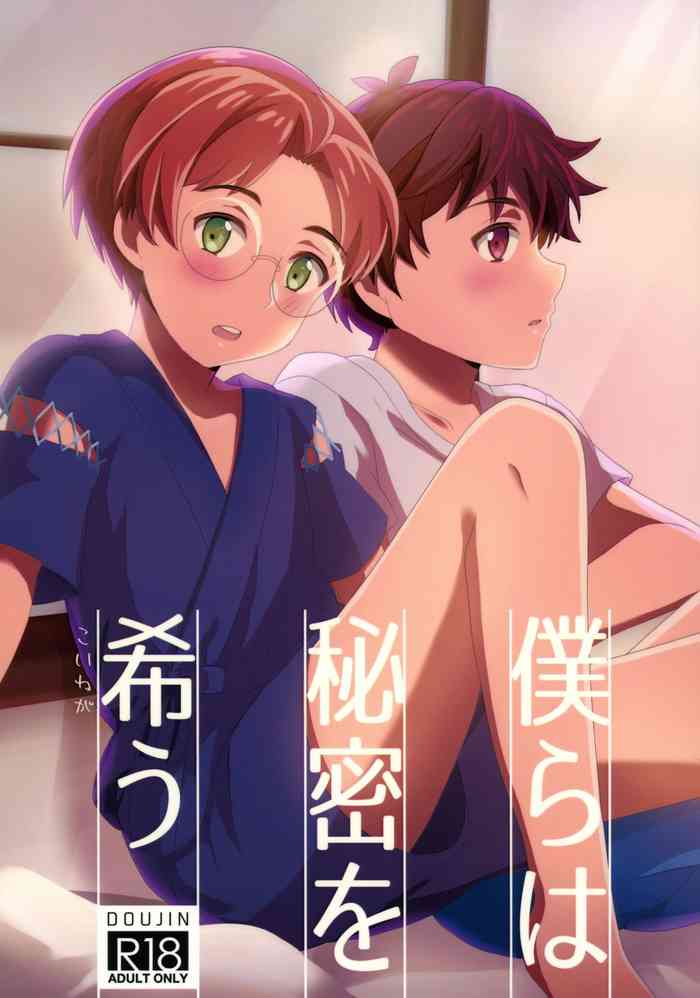 sarazanmai