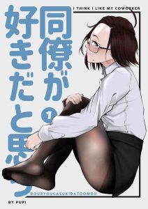 Douryou ga Suki da to Omou 1 – Lucy