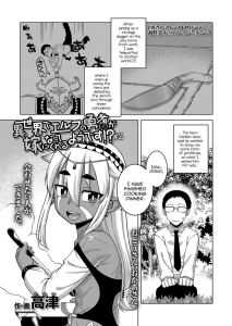 [Takatsu] Isekai de Elf no Yuusha (♂) ga Yome ni natte kureru you desu!? #2  (Koushoku Shounen Vol. 14) [English] [mysterymeat3] [Digital]