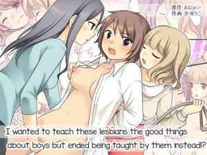 Leskko ni Otoko no Yosa o Oshieyou to Shitara Nyotaika Choukyou Sareta Ore | I wanted to teach these lesbians the good things about boys but ended being taught by them instead!?