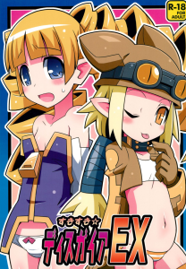 Suki Suki Disgaea EX   Omake