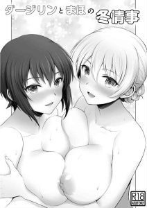 Darjeeling to Maho to no Fuyu Jouji | Darjeeling and Maho's Winter Liason