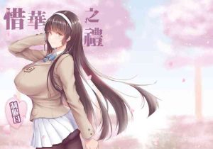 Xihuazhil Zhifuri | A Lovely Flower's Gift – Uniform Edition