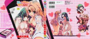 Yumemiru Ojousama To Bokura No Aijou Ch. 1, 2