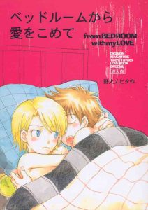 [Gekkou Touzoku (Nobi Nobita)] Bedroom kara Ai o Komete (Digimon Adventure 02) [English}