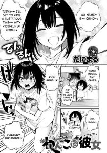 Wanko na Kanojo