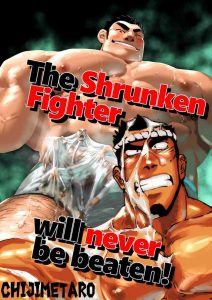 Muteki no Shishido wa Chiisaku Sarete mo Zettai ni Makenai! – The Shrunken Fighter will never be beaten!