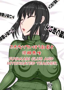 Futanari Teibou Buin to Deisui Sensei