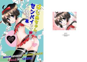 [Onegai Darling 36°C (Tsukune)] Hajime-chan ga Senpai tte Yonde Kureru Hon | A Book Where Hajime-san Calls me Senpai (Saki) [English] [EHCOVE] [Digital]