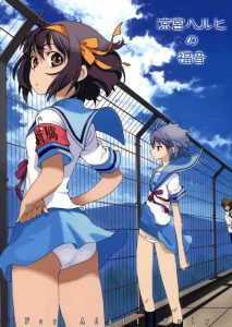 Suzumiya Haruhi no Fukuon, Matawa Genzai