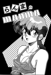 Ranma no Manma