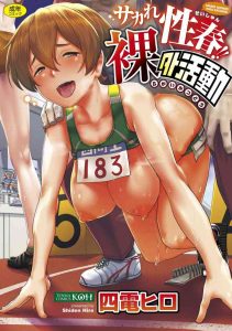 Sakare Seishun!! Ragai Katsudou | Prospering Youth!! Nude Outdoor Exercises Ch. 1-8