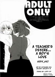 Kyoushi no Koi Seito no Ai – SIDE:KEI | A Teacher's Desire… A Boy's Love SIDE_KEI