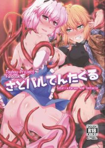 SatoPar Tentacle – Satori x Parsee And Tentacle