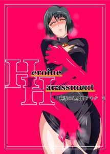 Heroine Harassment Chaste Taimashi Akina 3