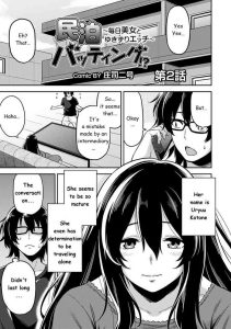 [Shouji Nigou] Minpaku Batting!? ~Mainichi Bijo to Yukizuri Ecchi~ Ch. 2 (COMIC Ananga Ranga Vol. 19) [English]