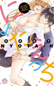 [Maguro Ouji] Nyota Ecchi. 1 ~Ore, Onna no Karada de Gikei to Koi Oshite Imasu~ Ch. 1 | After Turning Into a Girl, I Fell in Love With My Stepbrother Ch. 1 [English] [desudesu] [Digital]