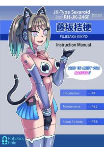 Cool Bishoujo Remodeling Ch8・Cool Bishoujo Remodeling・"Fujisaka Kikyo" Instruction Manual