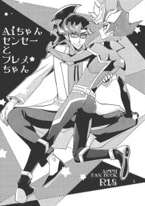 (Sennen Battle Phase 25) [ZPT (Pomiwo)] Ai-chan Sensei to Pureme-chan (Yu-Gi-Oh! VRAINS) [English] [Bibitiano]