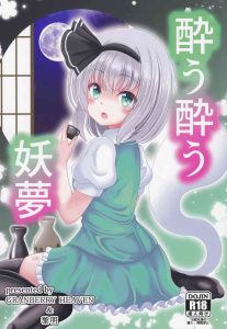 You You Youmu