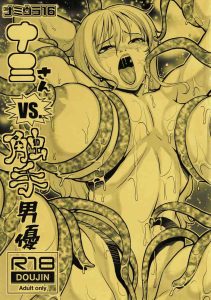 [ACID-HEAD (Murata.)] Nami Ura 16 Nami-san VS Shokushu Danyuu | Nami Hidden 16 – Nami-san VS The Tentacle Man (One Piece) [English] {Doujins.com}