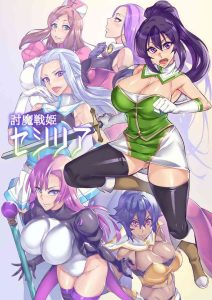 [Hatoba Akane] Demon Slaying Battle Princess Cecilia Ch. 1-6 | Touma Senki Cecilia Ch. 1-6 [English] {EL JEFE Hentai Truck}