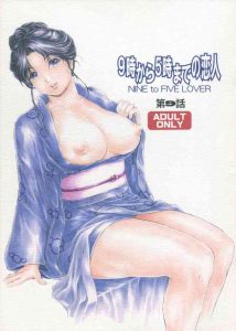 (COMIC1☆11) [Subesube 1kg (Narita Kyousha)] 9-Ji Kara 5-ji Made no Koibito Dai 9 wa – Nine to Five Lover [English] [Fated Circle]