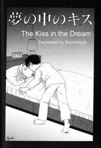 Yume No Naka No Kiss | The Kiss in the Dream