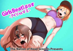 Girls Beat! Plus – Airi vs Mami