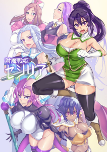 [Hatoba Akane] Demon Slaying Battle Princess Cecilia Ch. 1-8 | Touma Senki Cecilia Ch. 1-8 [English] {EL JEFE Hentai Truck}