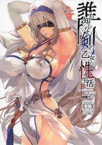 Dare mo Shiranai Tsurugi no Otome no Seiseikatsu | Sword Maiden's Secret Sex Life