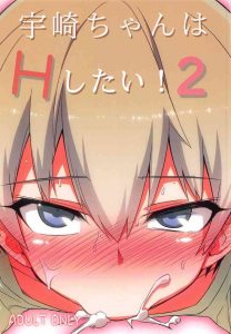 (C95) [Hitotosensou (Hitotose Rin)] Uzaki-chan wa H Shitai! 2 | Uzaki-chan Wants To Do It! 2 (Uzaki-chan wa Asobitai!) [English] {Doujins.com}