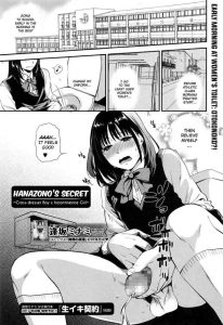 [Ohsaka Minami] Himitsu no Hanazono-kun ~ Josou Danshi x Shikkin Joshi ~ | Hanazono's Secret ~Cross-dresser Boy x Incontinence Girl~ (COMIC JSCK Vol. 8) [English] [adamar] [Digital]