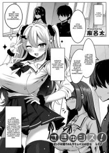 [Marota] Succushisu! -Bitch Onee-chan succubus no amaama gyaku rape- (COMIC Grape Vol. 94) [English] [Thennos Scans]