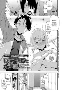 [Uemukai Dai] Hamedori Girls – Girls from point of view Ch. 6-7 [English] [Happy Merchants] [Digital]