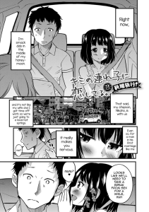 [Hanamaki Kaeru] Kimi no Tsurego ni Koishiteru. 3 – Shinkon Ryokou | I'm in Love With Your Child From a Previous Marriage. 3 – Honeymoon (Kimi no Tsurego ni Koishiteru.) [English] [mysterymeat3] [Digital]