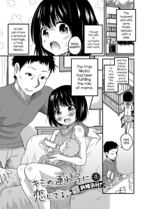 [Hanamaki Kaeru] Kimi no Tsurego ni Koishiteru. 4 – Ikumen Shinkon Kibun! | I'm in Love With Your Child From a Previous Marriage. 4 – Men Rearing the Baby Like Newlyweds! (Kimi no Tsurego ni Koishiteru.) [English] [mysterymeat3] [Digital]