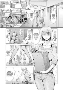 Hitozuma to Shounen Hirusagari no Yuuwaku | Married Woman and Boy: Early Afternoon Temptation