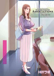 Jichikai no Hitozuma wa Totemo Ecchi deshita. Fukukaichou Ichinose Mami Hen | "Neighborhood Associations"