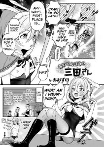 [Misuzuno] Awatenbou no Mita-san | Scurrying Mita-san (Otokonoko HEAVEN Vol. 54) [English] [Digital]