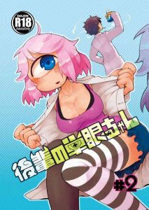 [AstroQube. (masha)] Kouhai no Tangan-chan #2 | Kouhai-chan the Mono-Eye Girl #2 [English] [Digital]