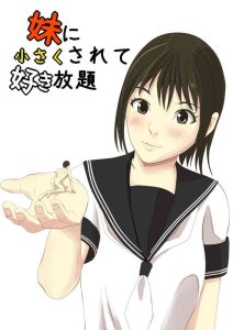 Imouto ni Chiisaku Sarete Sukihoudai | Shrunken By Your Little Sister