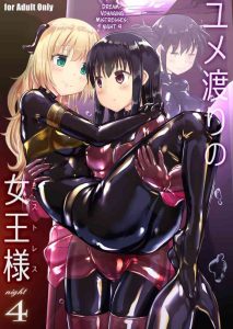 Yumewatari no Mistress night 4 | Dream-Voyaging Mistresses night 4